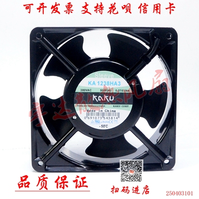 KAKU卡固 KA1238HA3 380V 0.07/0.06A 120*120*38MM 机柜散热风扇