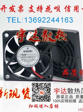 MiSUMi 米思米 C6015Y12BPLP-9 6015 DC12V 0.30A 散热风扇