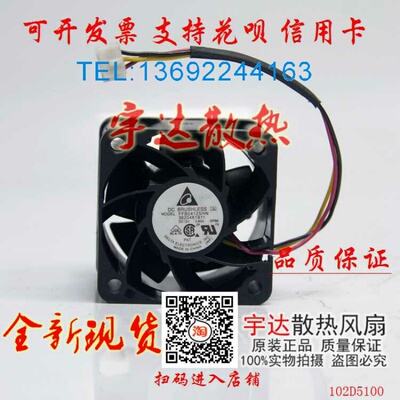 FFB0412SHN滚珠风扇台达402812V