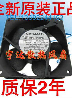 全新原装NMB变频器风机4715MS-12T-B50 1238 115V UPS电源风扇