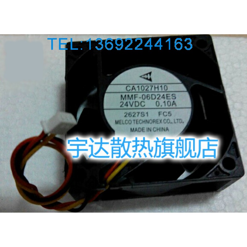 全新变频器风扇CA1027H10 MMF-06D24ES-FC5 24V 0.10A 保1年