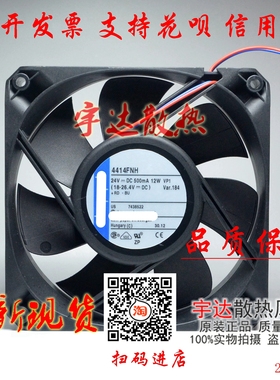 4414FNH原装德国 120*120*25MM 24V 12W高速大风量变频器散热风扇
