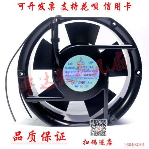 全新三巨SJ1751HA2 17251 AC220-240V 0.12A机柜散热风扇