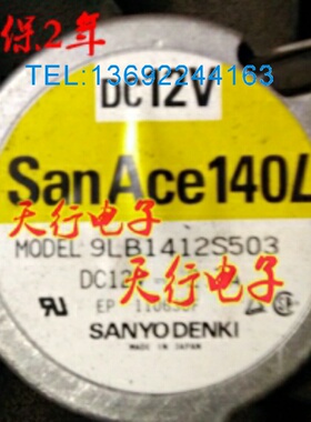 全新原装山洋 SanAce140L 9LB1412S503 140*140*50MM 12V 质保2年