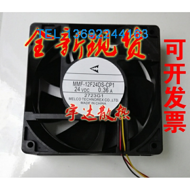 全新变频器 MMF-12F24DS-CP1 CA2235H25 24V 0.36A 散热风扇