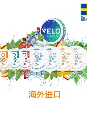 snus瑞典欧版口含袋风暴薄velo zyn荷味系列白唇解瘾开车上班提神