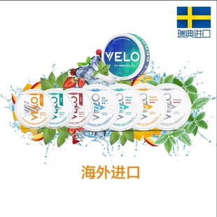 snus瑞典欧版口含袋风暴薄velo zyn荷味系列白唇解瘾开车上班提神