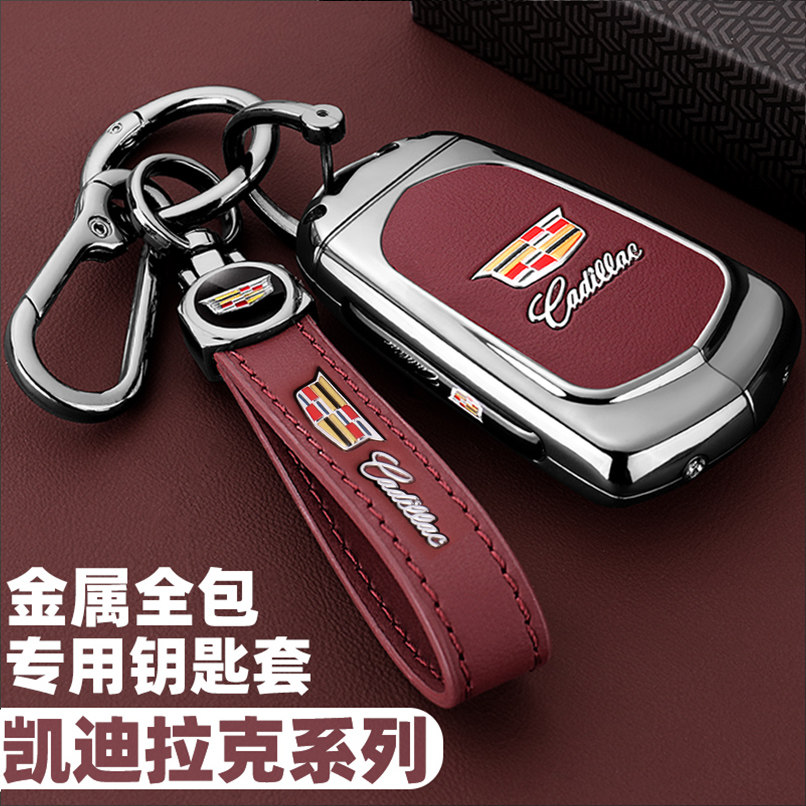老款凯迪拉克XTS钥匙套2016~26款XT5车ATS-L包XT4壳CT5扣XT6金属