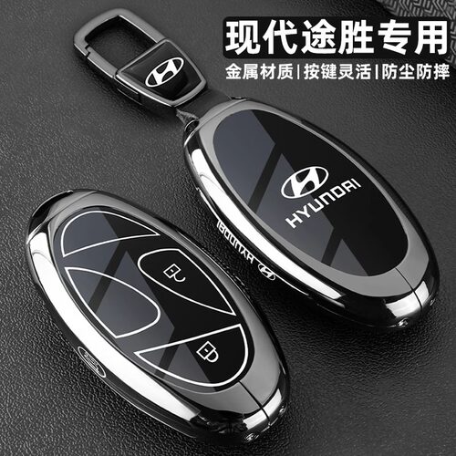 2025款北京现代途胜L钥匙套24/25新途胜l第五代LUX专用车金属壳扣
