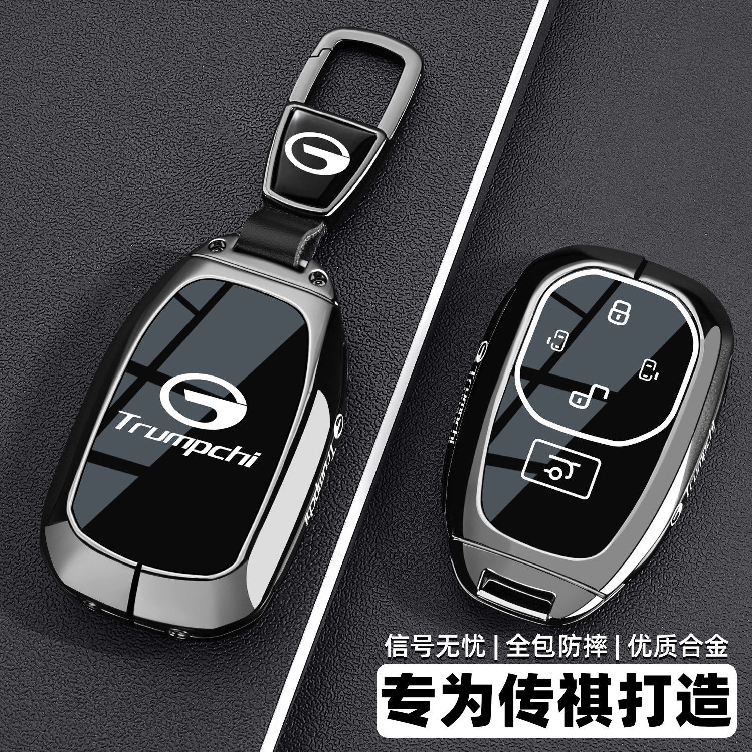 2025新款传祺m8钥匙套宗师传奇gs4max车gs3影速壳gs8扣e8男e9影豹