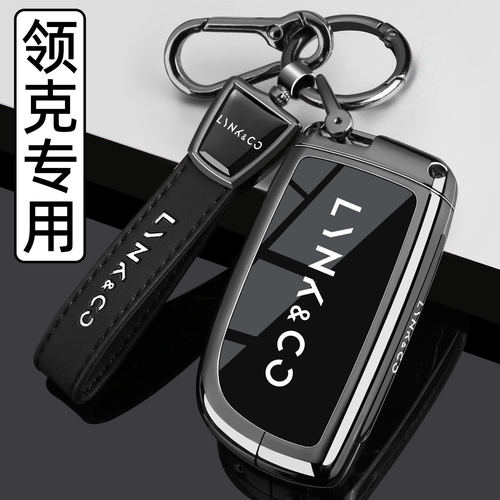 2026新领克08EMP钥匙套25款900专用10EMP男士07EMP壳Z20扣Z10车26