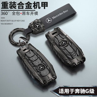 2025款宾士g级钥匙套大G专用24款G500高端23款G350汽车壳包扣男士