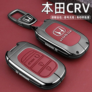 26新本田crv钥匙套25款 活力汽车用品专用金属包壳扣 东风crv锋尚版