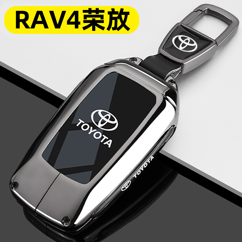 适用2024款丰田RAV4荣放钥匙套21/24新款荣放风尚Plus版车包扣壳