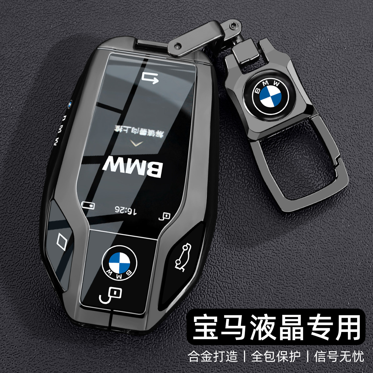 宝马液晶钥匙套5系535le新7系730li740触屏6系GTX3X5X7车壳扣男士