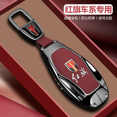 红旗h5钥匙套27款hs5高级感h9汽车hs3新h6专用eqm5男士hs7壳hq9扣