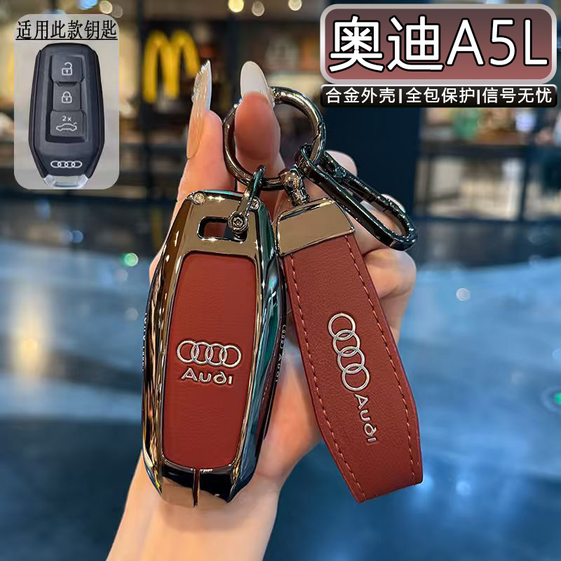 2025款奥迪A5L钥匙套25款Q6Le-tron汽车金属扣男全包壳高档包男女