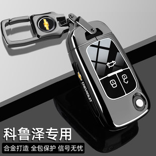 2024款雪佛兰科鲁泽钥匙套24/23/22/21/19款克鲁泽乐悦享版车壳扣
