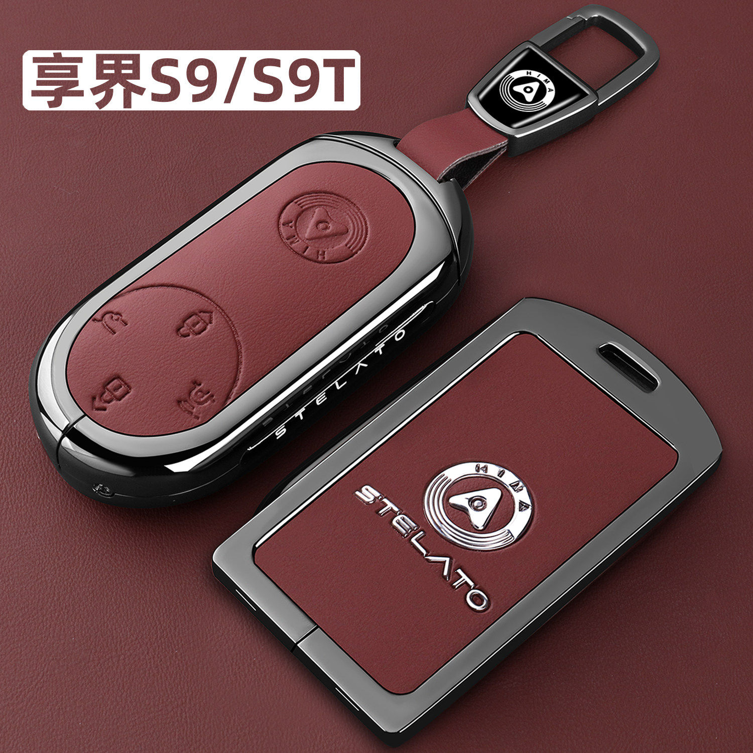 享界S9T钥匙套2025款华为享界S9纯电增程版专用金属车包扣壳男士