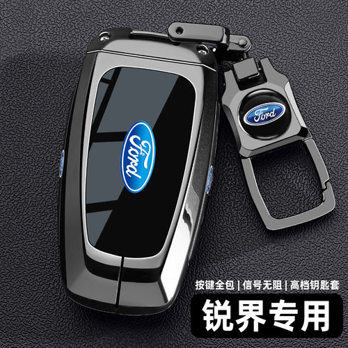 26款福特锐界l钥匙套24/25/26新时尚型车高级感金属保护壳扣