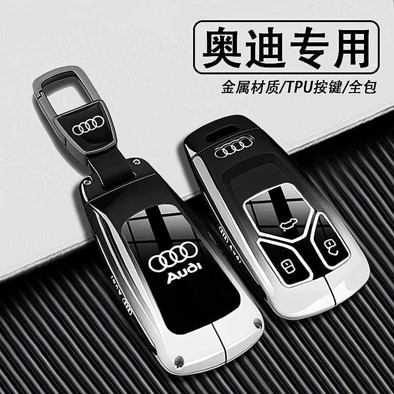 适用2024款奥迪Q5L钥匙套23/24新q5l专用豪华动感汽车高级壳扣男
