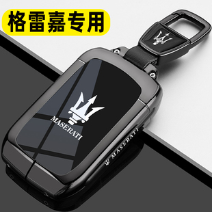 适用于23款 玛莎拉蒂格雷嘉钥匙套专用Grecale汽车金属高档车壳扣