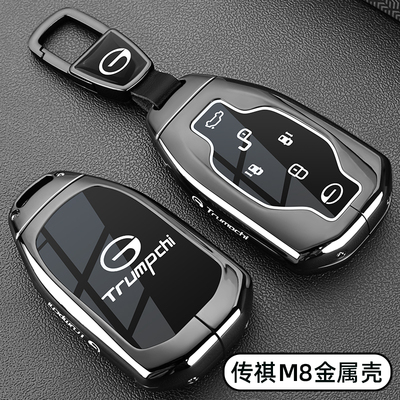 广汽传祺M8钥匙套18-24款传奇M8专用宗师大师领秀汽车金属扣壳男