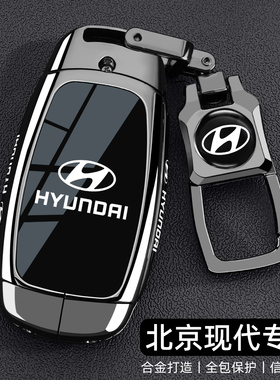 北京现代第七代伊兰特钥匙套专用ix35菲斯塔索纳塔十胜达车壳扣男
