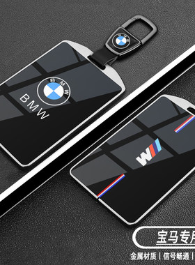适用宝马卡片钥匙套24款x5新x1x3x7五5系530li专用汽车NFC卡套男
