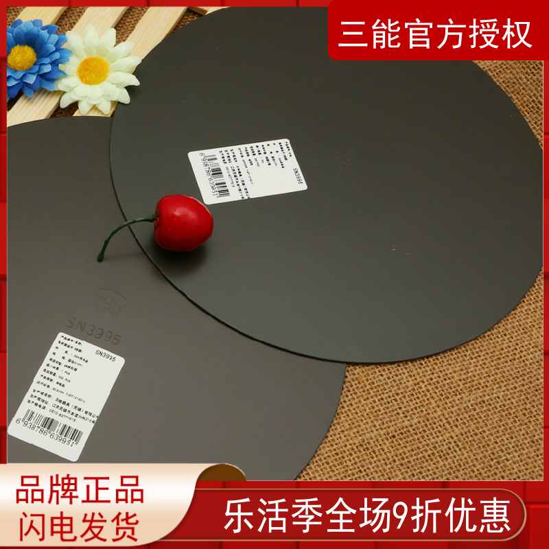 三能铝合金蛋糕烘焙模具