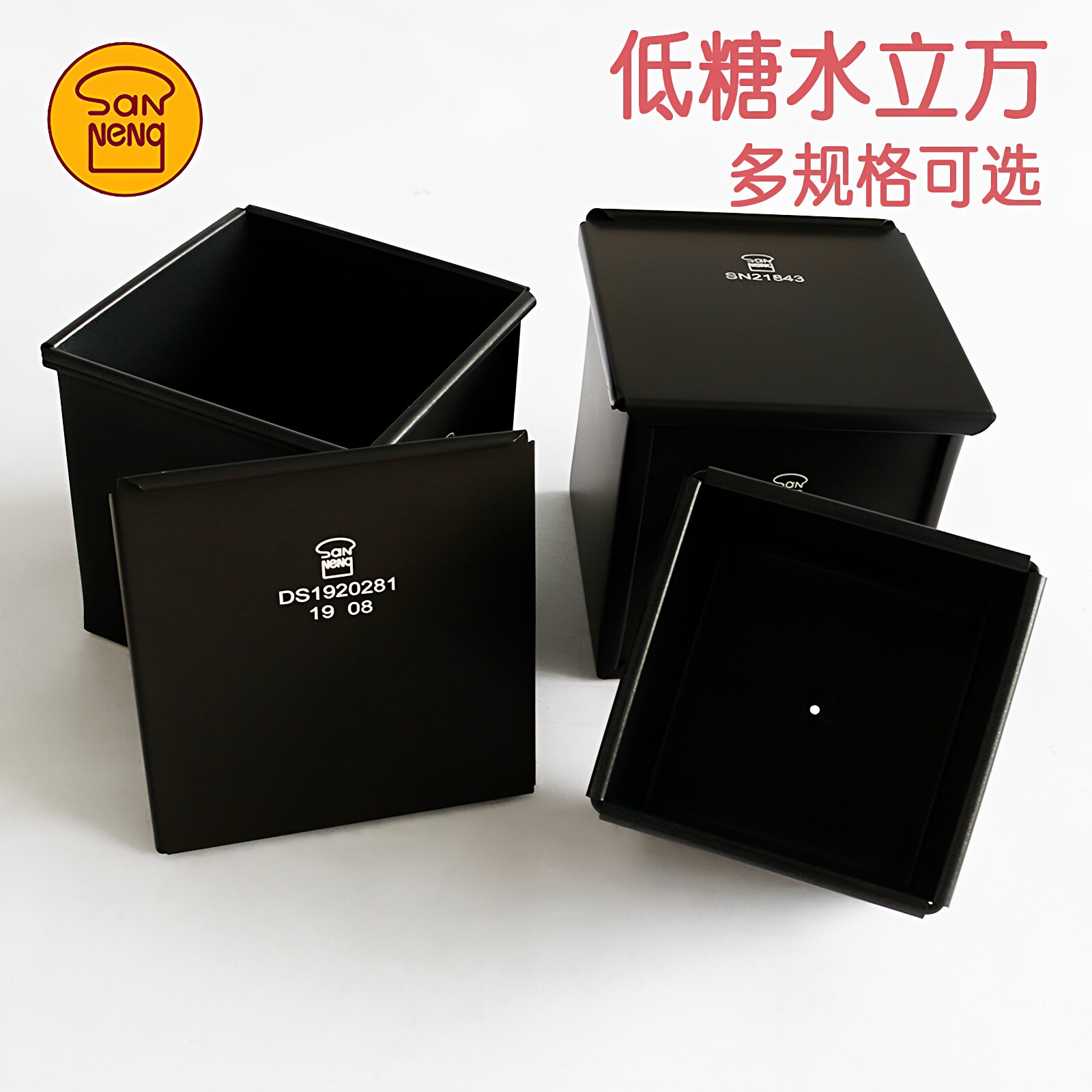 不粘三能铝合金低糖模具吐司盒