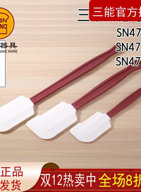 三能刮刀 耐高温硅胶软搅拌刀 搅面糊棒大中小号SN4758 SN4759