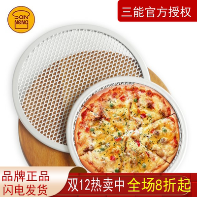 三能铝合金披萨烤网盘