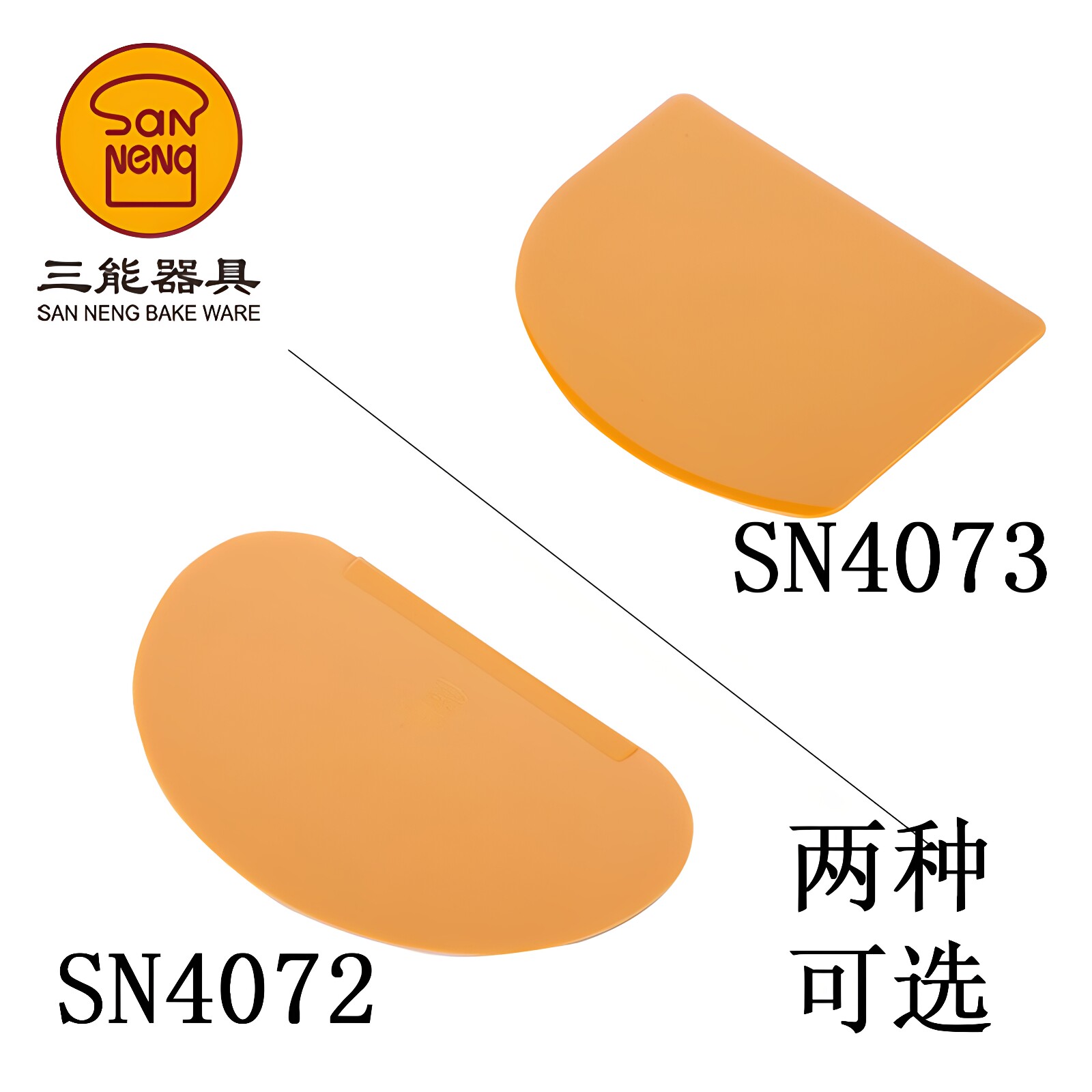 三能软质刮板三能刮板图片