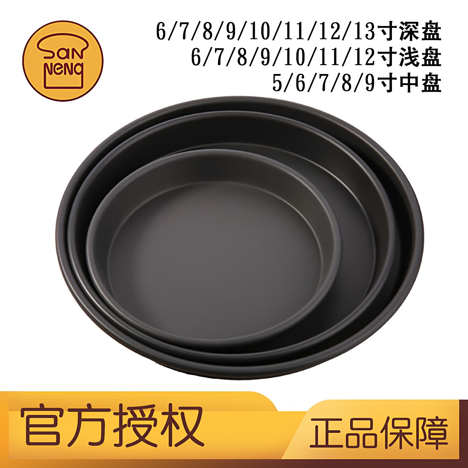 硬膜耐刮三能铝合金比萨披萨盘图片