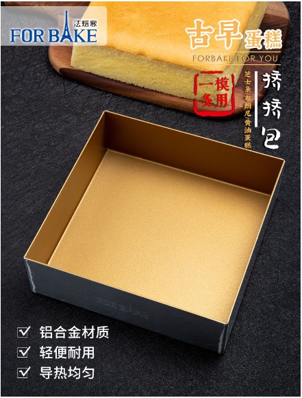 古早蛋糕烘焙模具烤盘法焙客图片