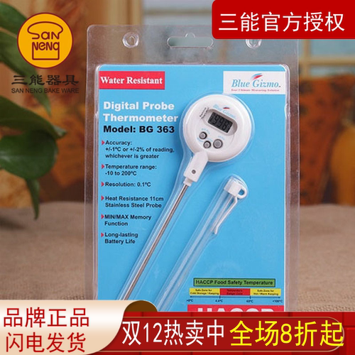 厨房测液体面温针式温度计三能准