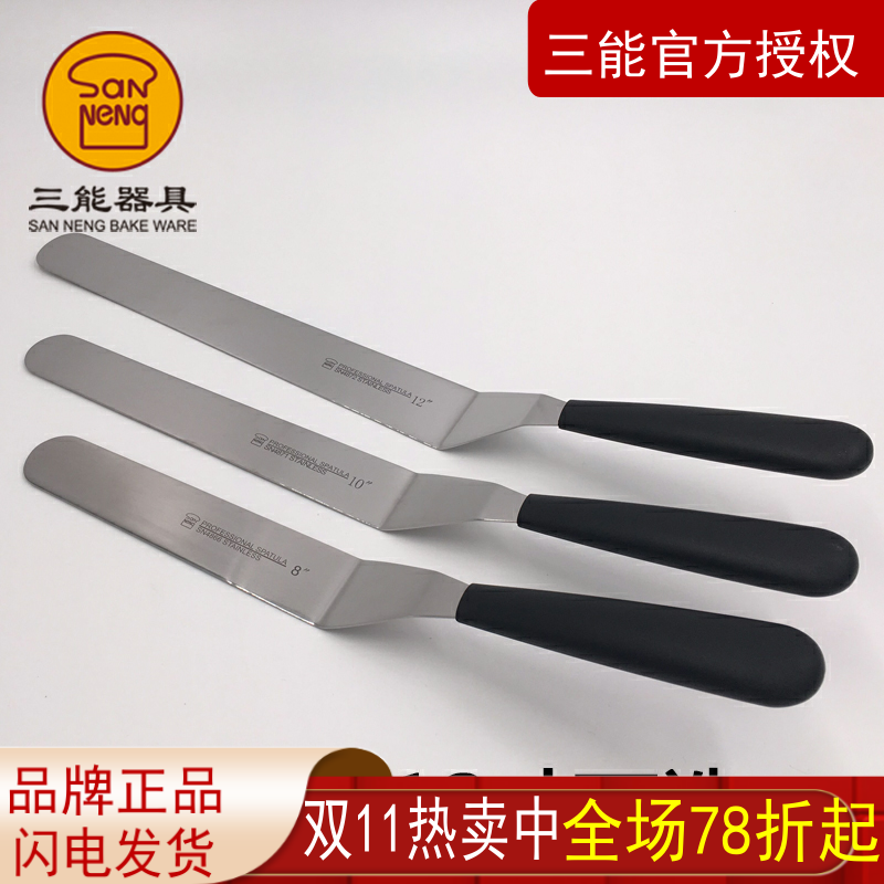 三能烘焙工具刮平刀三能