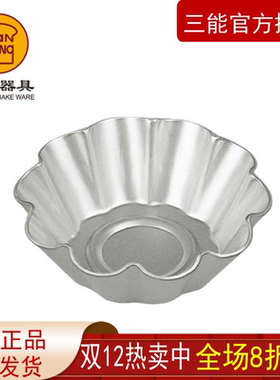 三能烘焙模具 小花阳极蛋糕模5个装 DIY家用烘焙模具SN61945