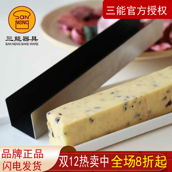 三能蔓越莓饼干整形模具 曲奇小吉饼干模 U形不沾面包吐司烘焙模