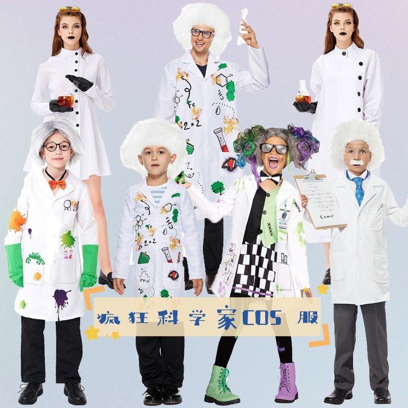 万圣节成人儿童职业演出cosplay疯狂科学家物理学家科学怪人六一