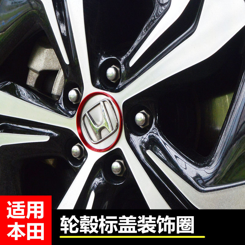 本田17款冠道URV缤智CRV十代思域XRV思鉑睿輪毂標蓋裝飾圈 車標貼在類目 汽車/用品/配件/改裝, 汽車外飾品/加裝裝潢/防護, 汽車外飾品, 汽車裝飾貼中 - 來自Buy2taobao.com提供專業的淘寶代購服務
