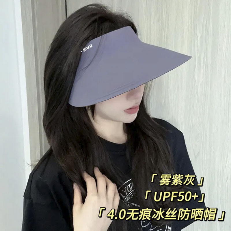 大帽檐一体无痕冰丝防晒帽显脸小遮斜阳可调节折叠空顶帽防紫外线