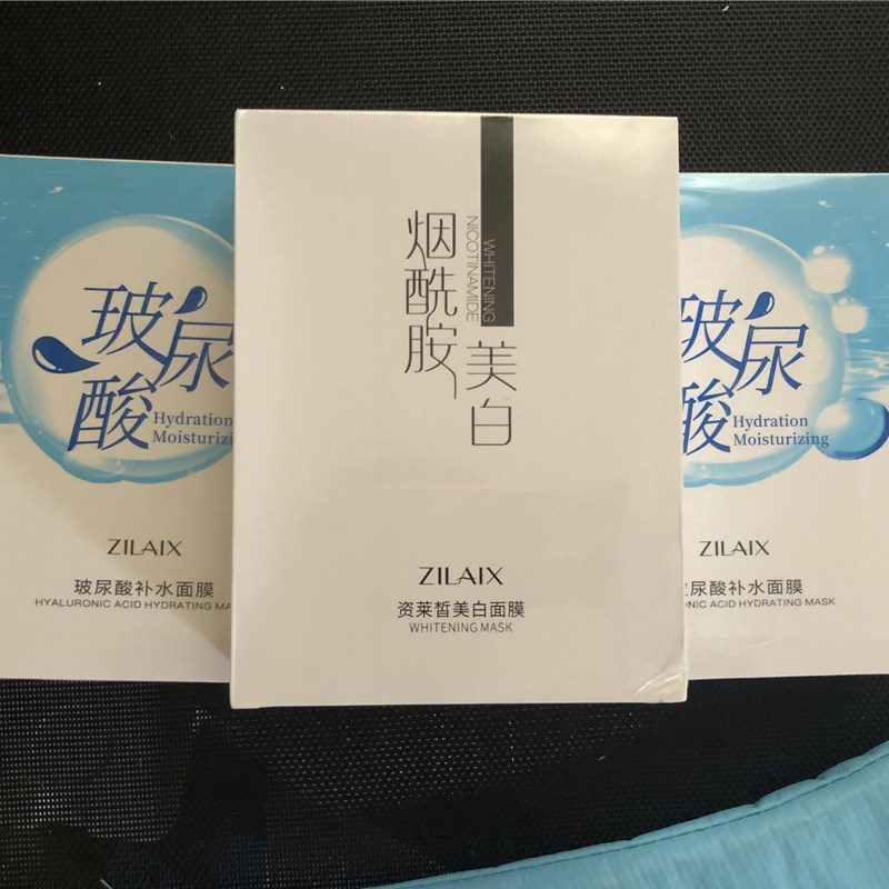 玻尿酸补水面膜贴烟酰胺美白保湿淡斑收缩毛孔秋冬季锁水男女通用