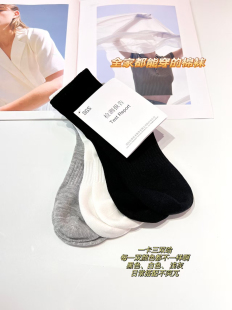 出口日本竹纤维莱赛尔纤维运动中筒袜男女通穿不起球不臭脚袜子