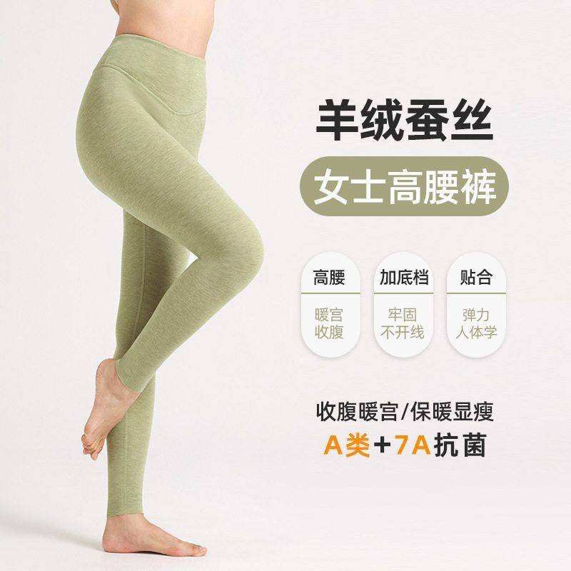 【高腰】蚕丝保暖秋裤女a类秋冬加厚羊绒发热德绒暖腹护肚保暖裤,童装/婴儿装/亲子装,保暖裤,淘宝优惠券,粉丝福利购,淘宝优惠卷