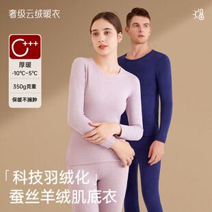 秋冬新款羽绒化保暖内衣女德绒加绒加厚肌底衣发热防寒秋衣秋裤男
