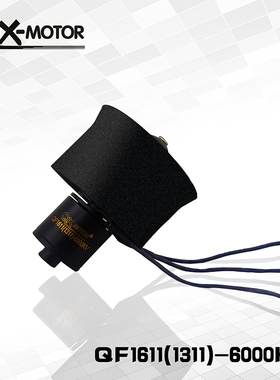群汐30mmEDF涵道风扇无刷电机QF1611航模马达30涵道10套小批量