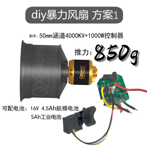 群汐无刷电机带控制板暴力风扇