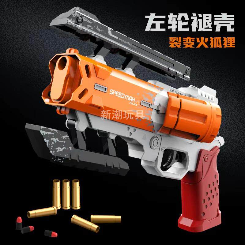 火狐狸太空左轮软弹枪抛壳变形手坦克/战车/武器模型